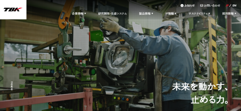 製造会社様 ブランディング支援