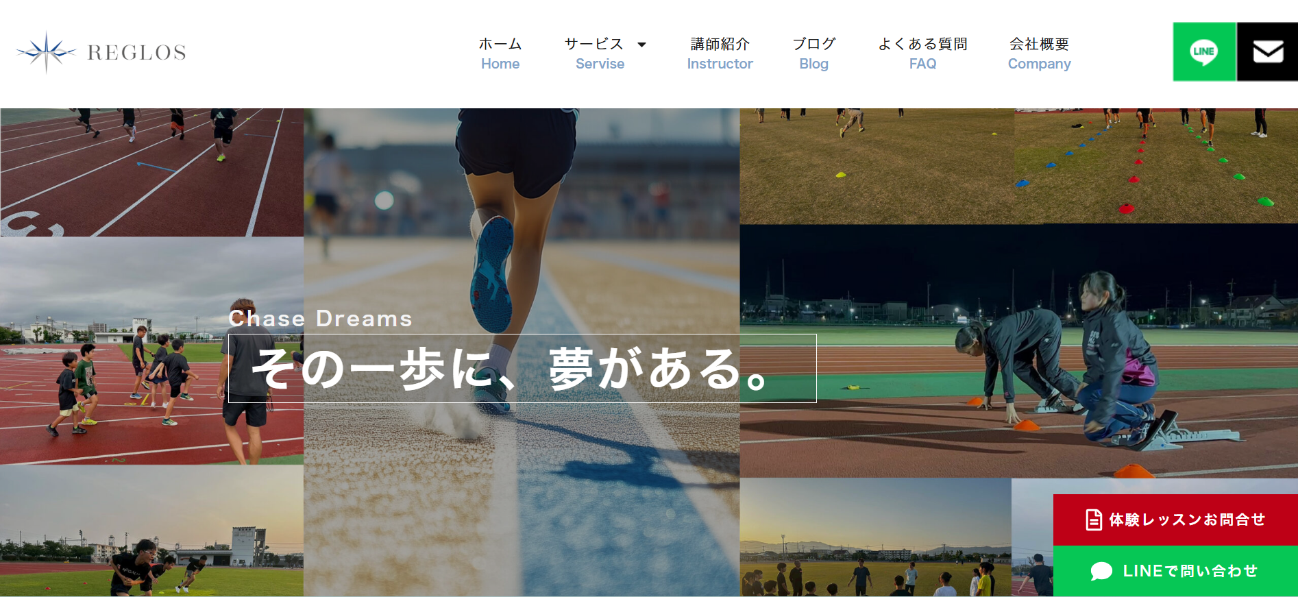 スポーツクラブ様ホームページ制作実績